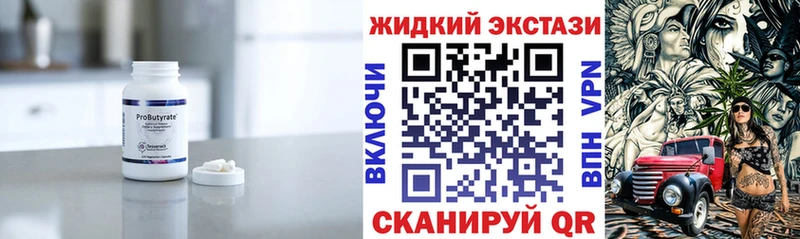 БУТИРАТ буратино Тверь