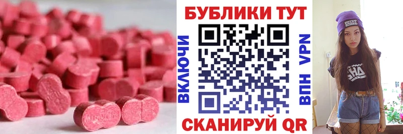 Экстази 280 MDMA  Тверь 