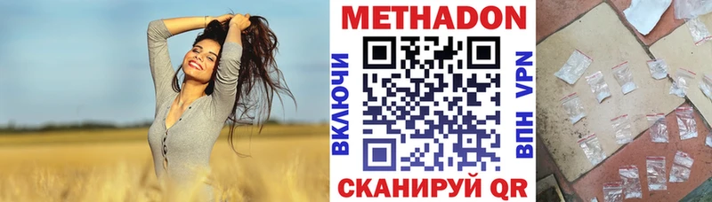 МЕТАДОН кристалл  даркнет сайт  ОМГ ОМГ как зайти  Тверь 
